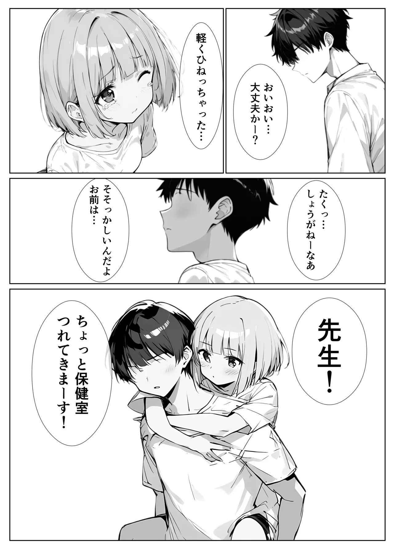 Manga Page 59