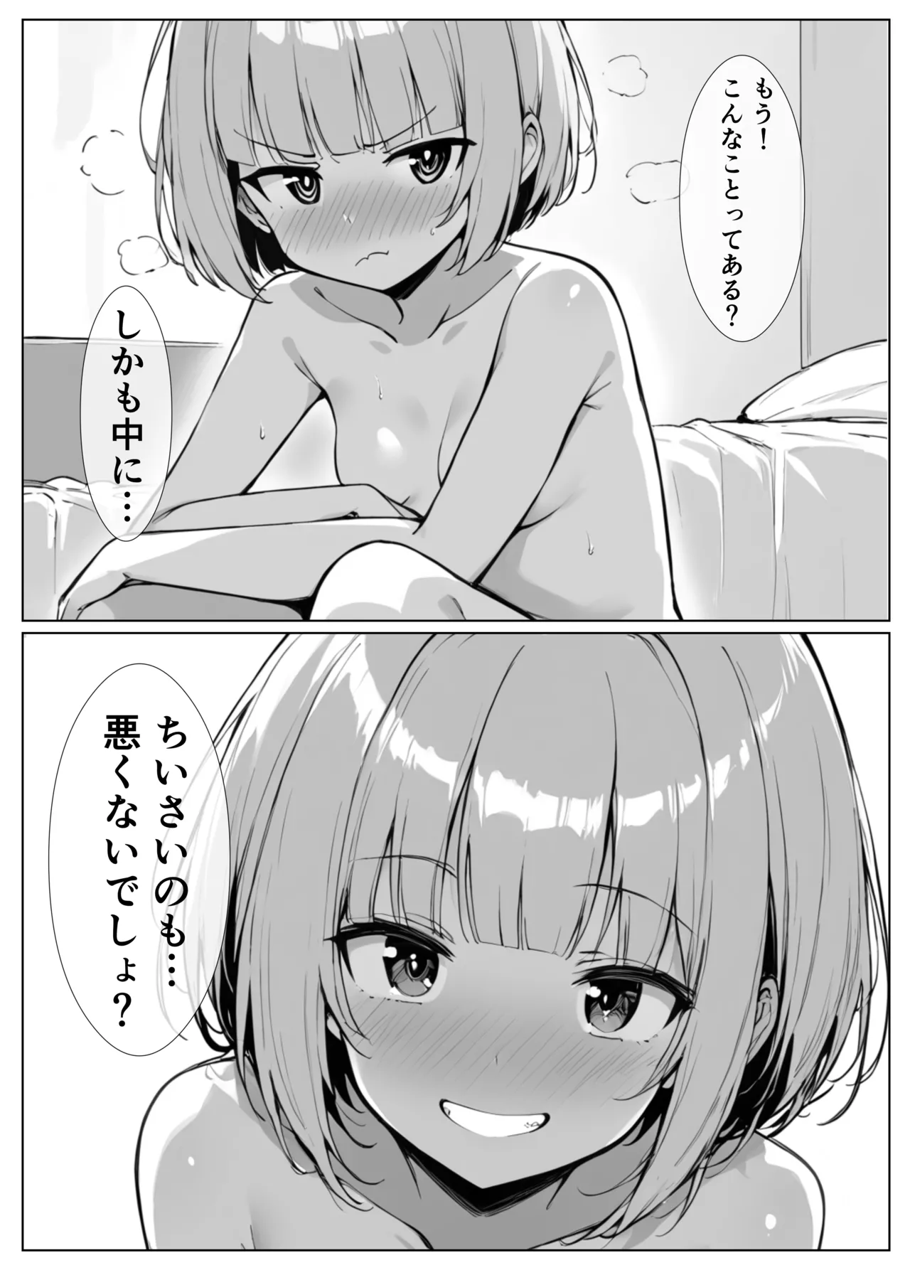 Manga Page 68