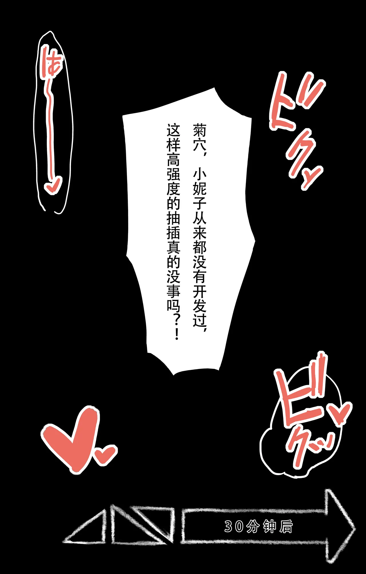 Manga Page 26