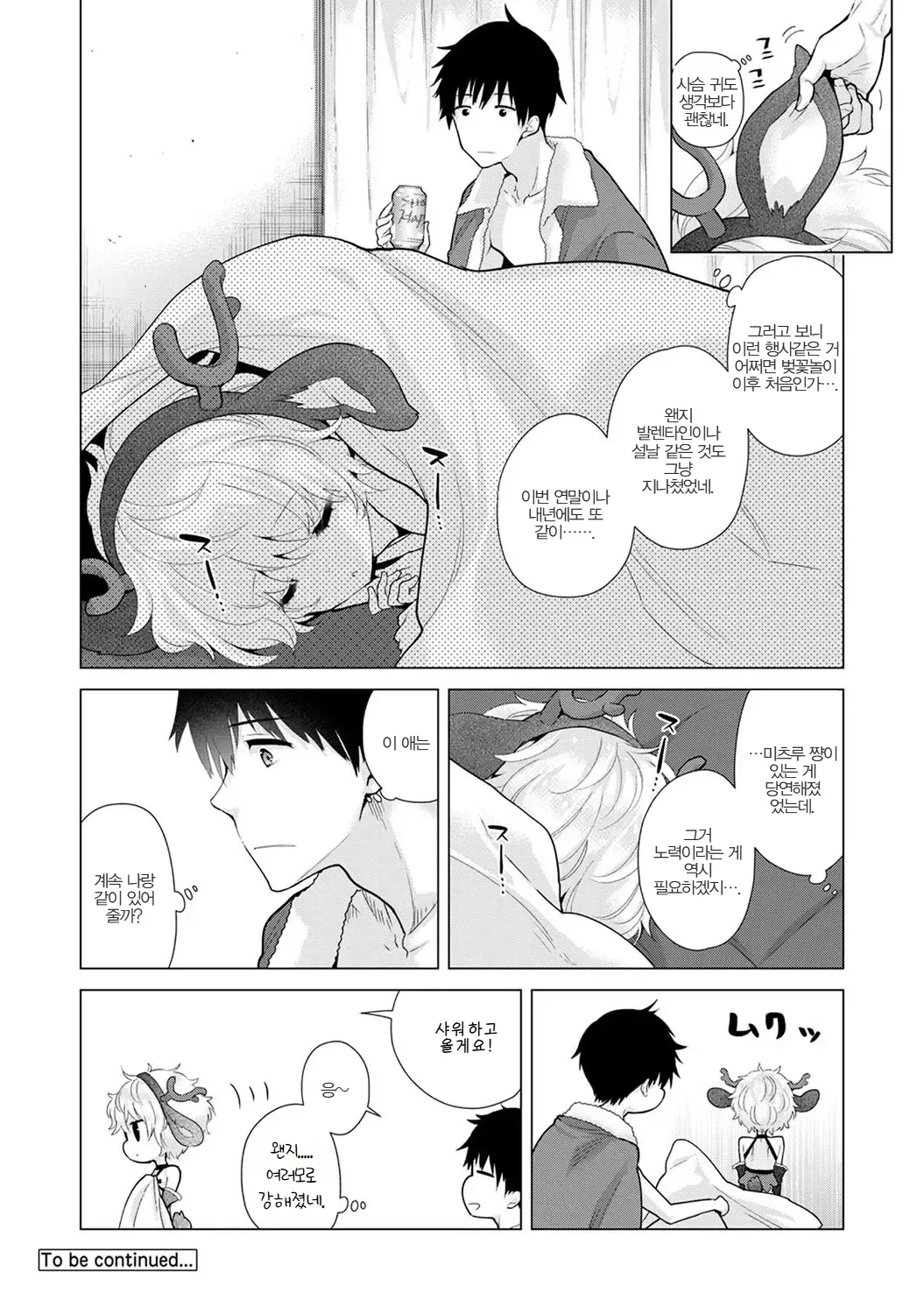 Manga Page 26