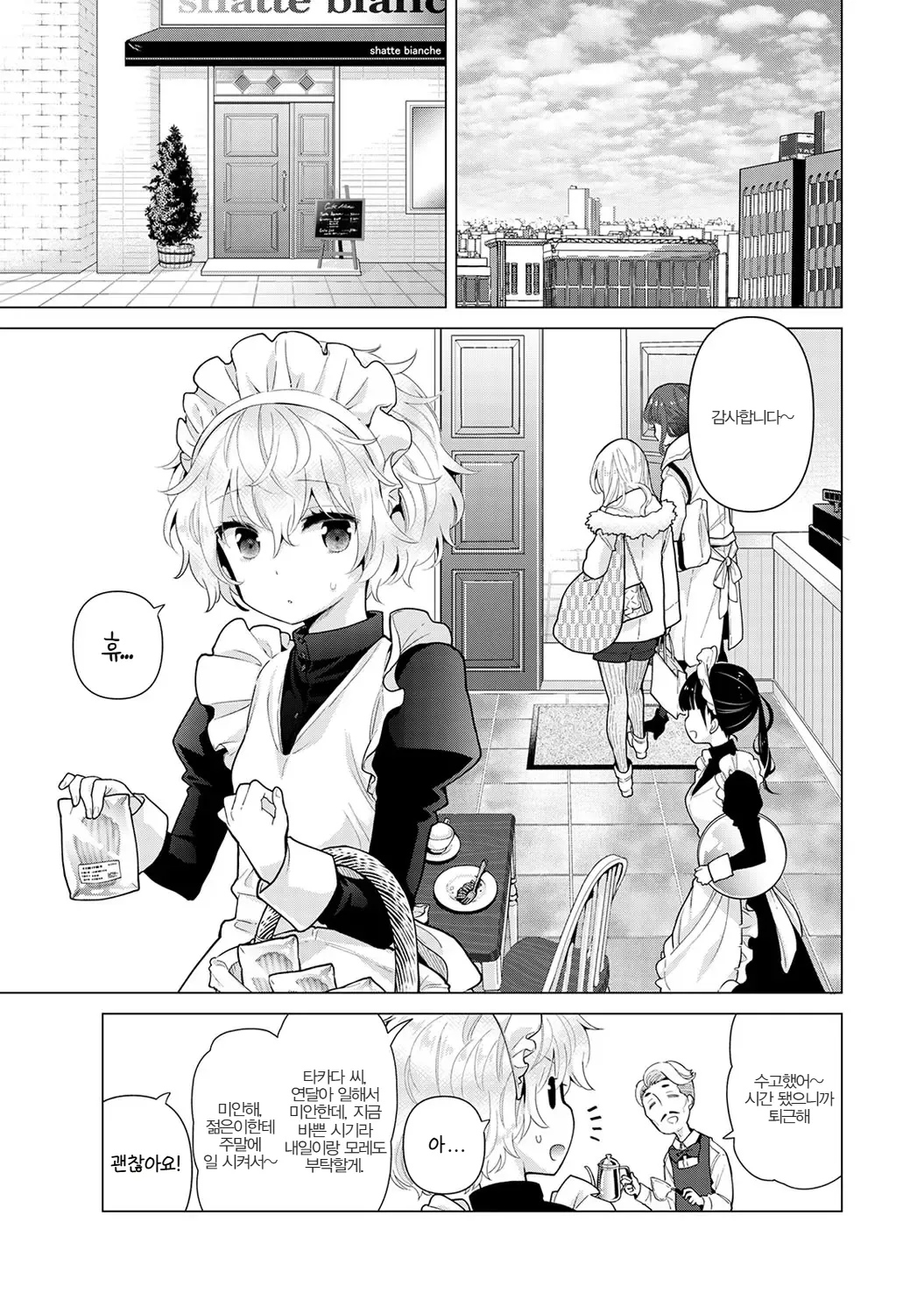 Manga Page 28