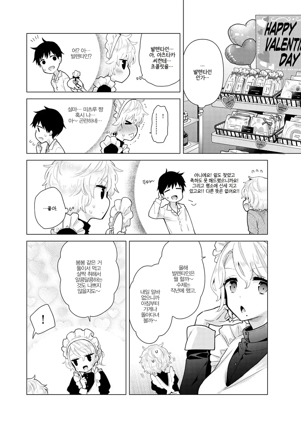 Manga Page 29