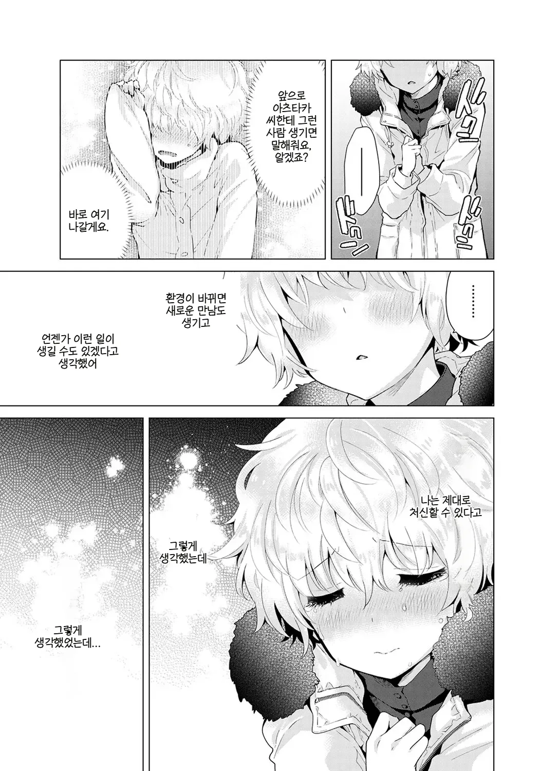 Manga Page 34
