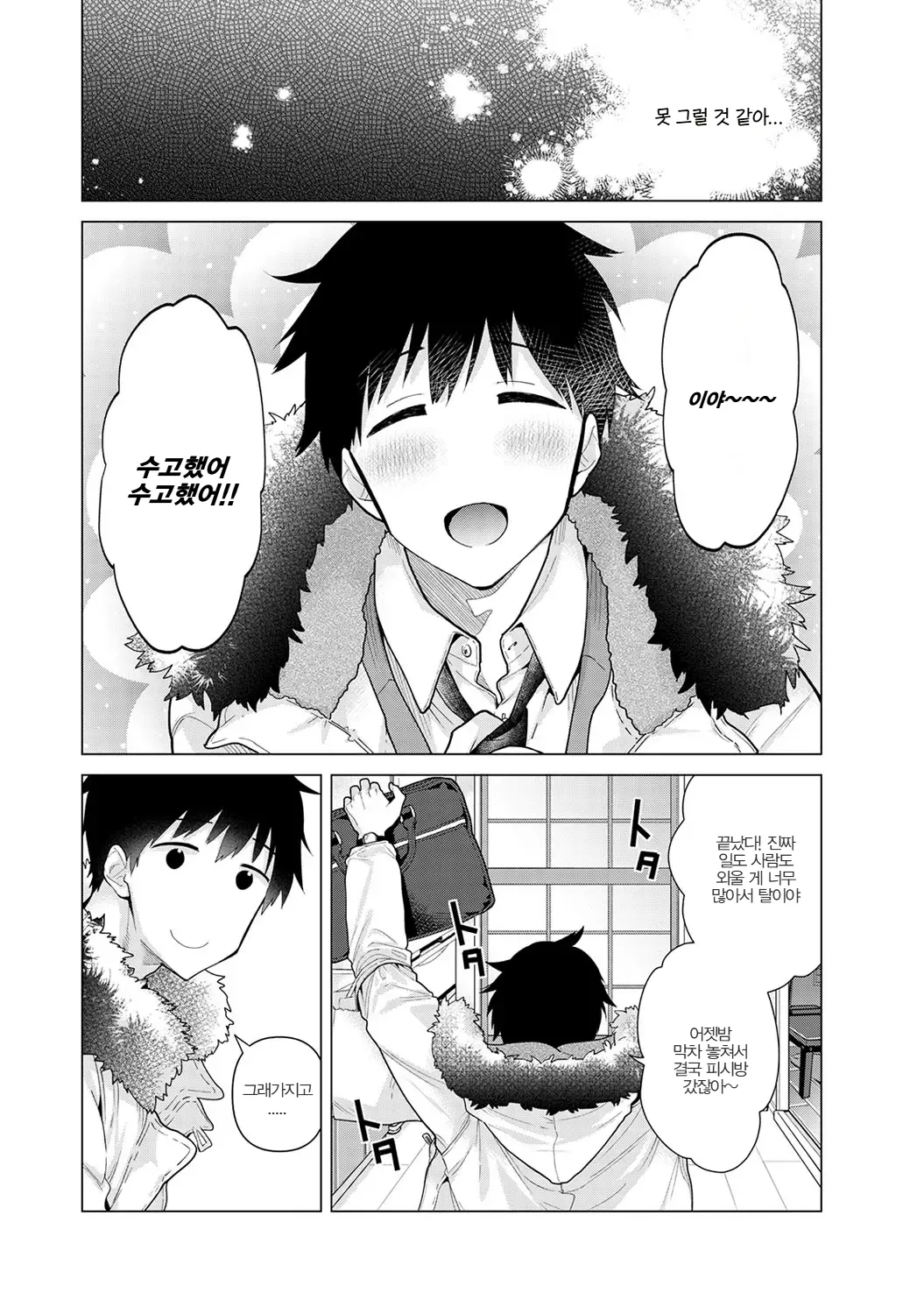 Manga Page 35