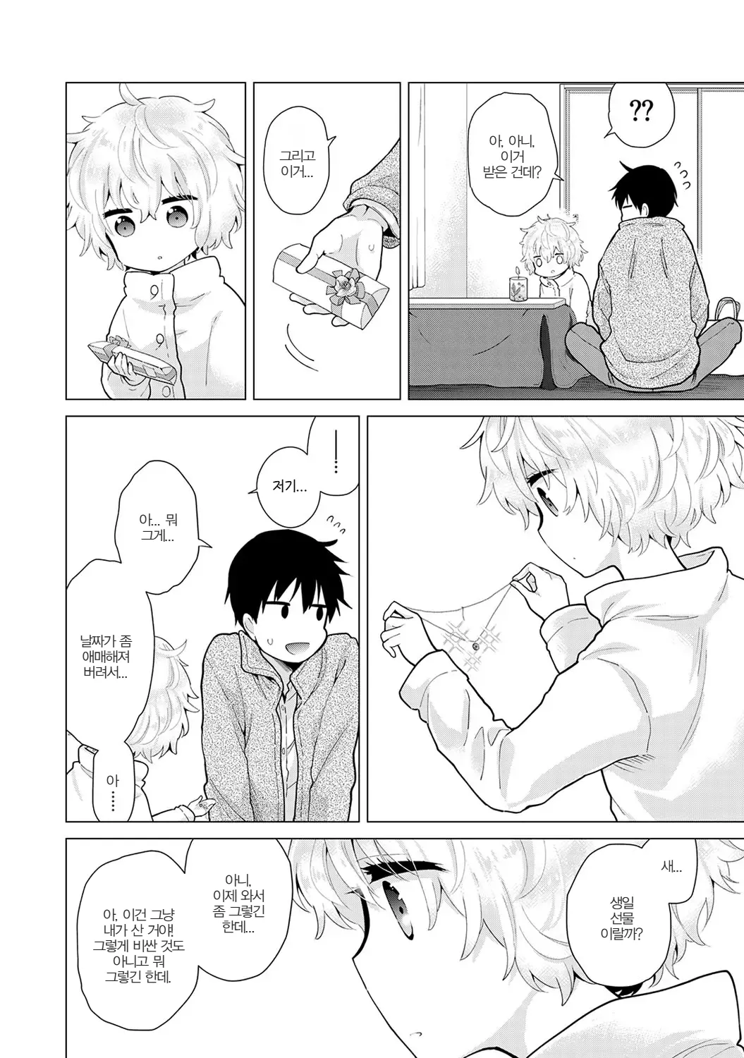 Manga Page 37