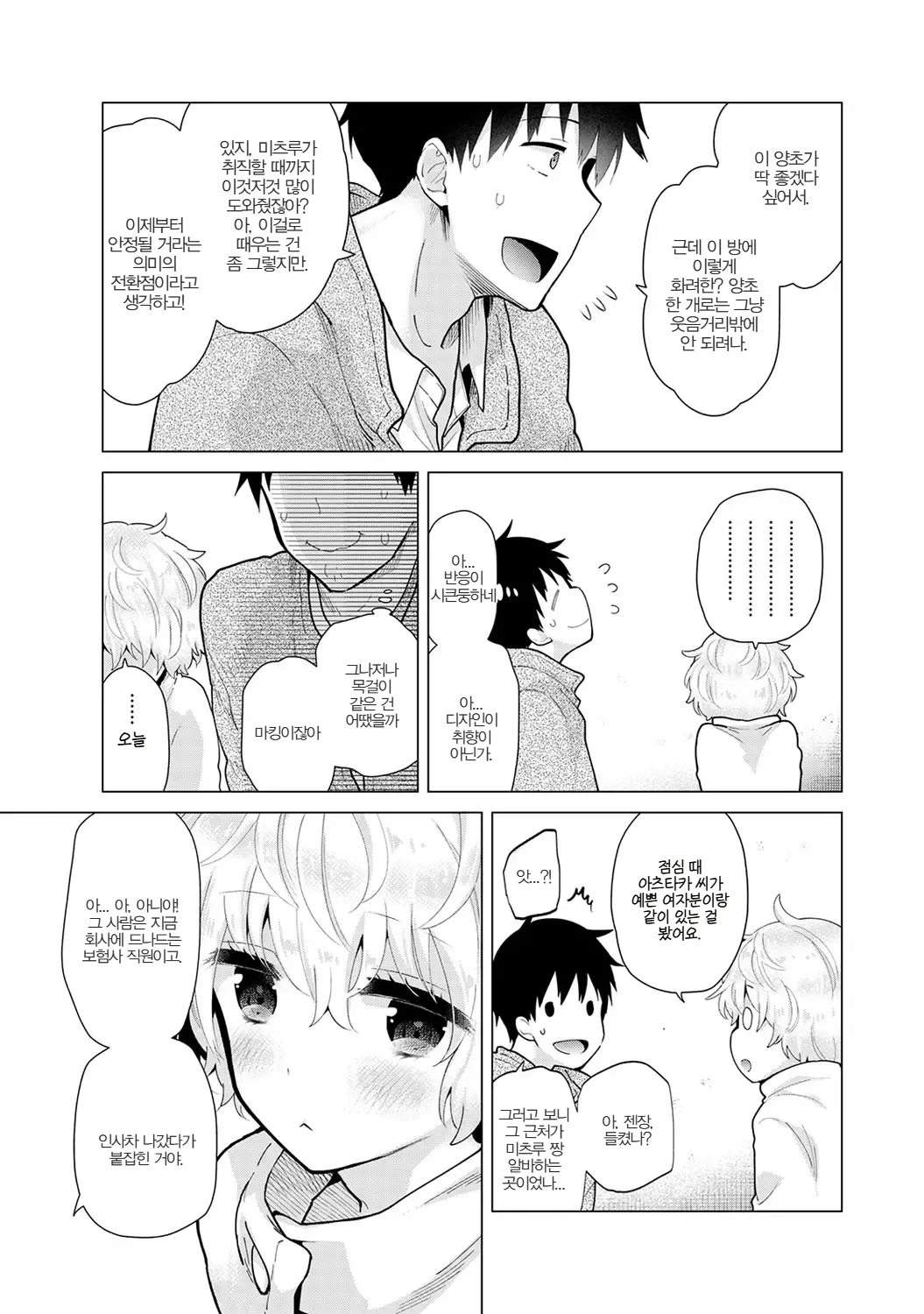 Manga Page 38