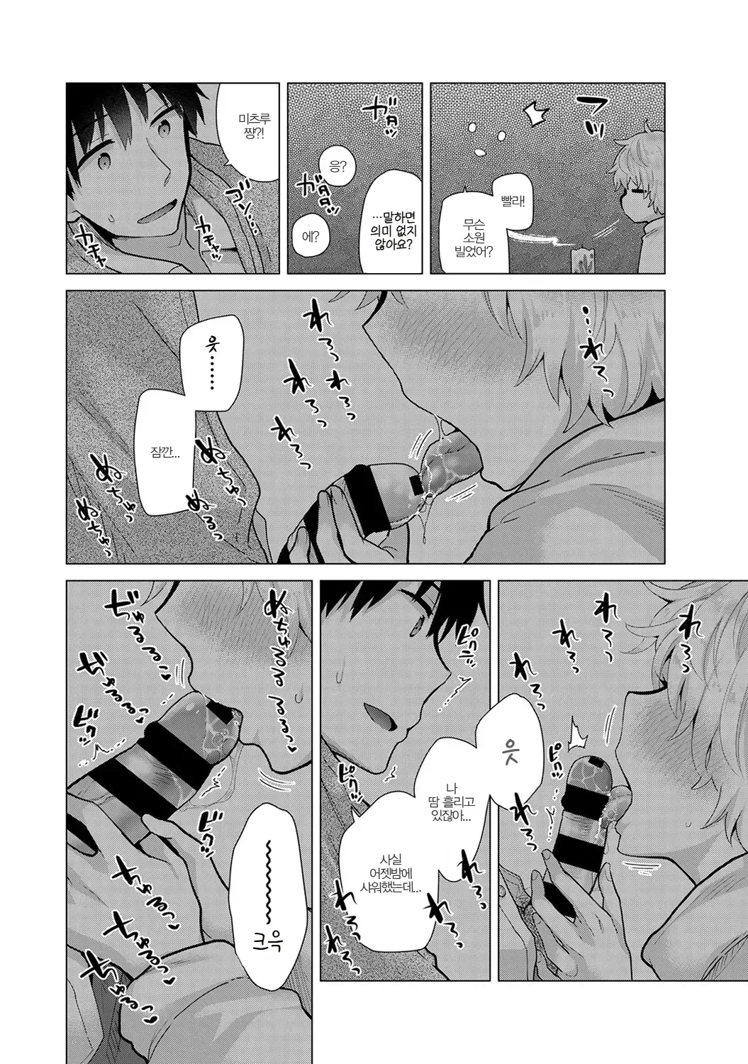 Manga Page 41