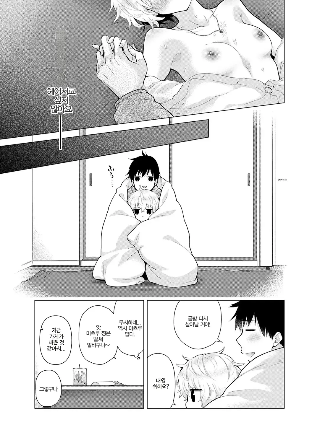 Manga Page 52