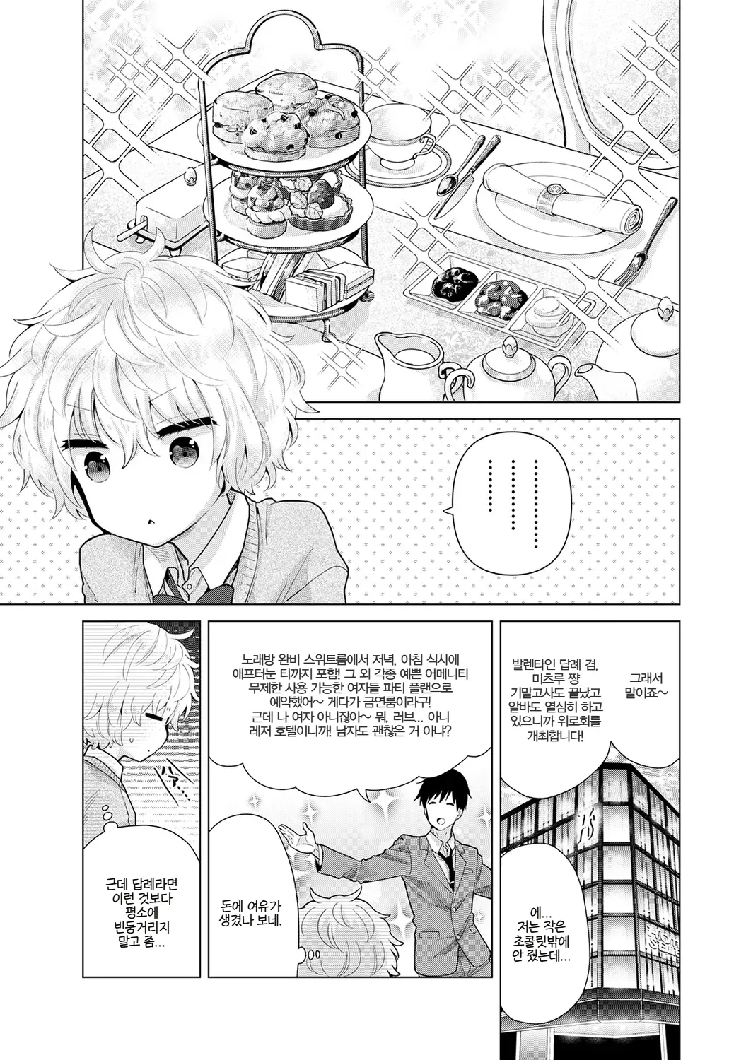 Manga Page 55