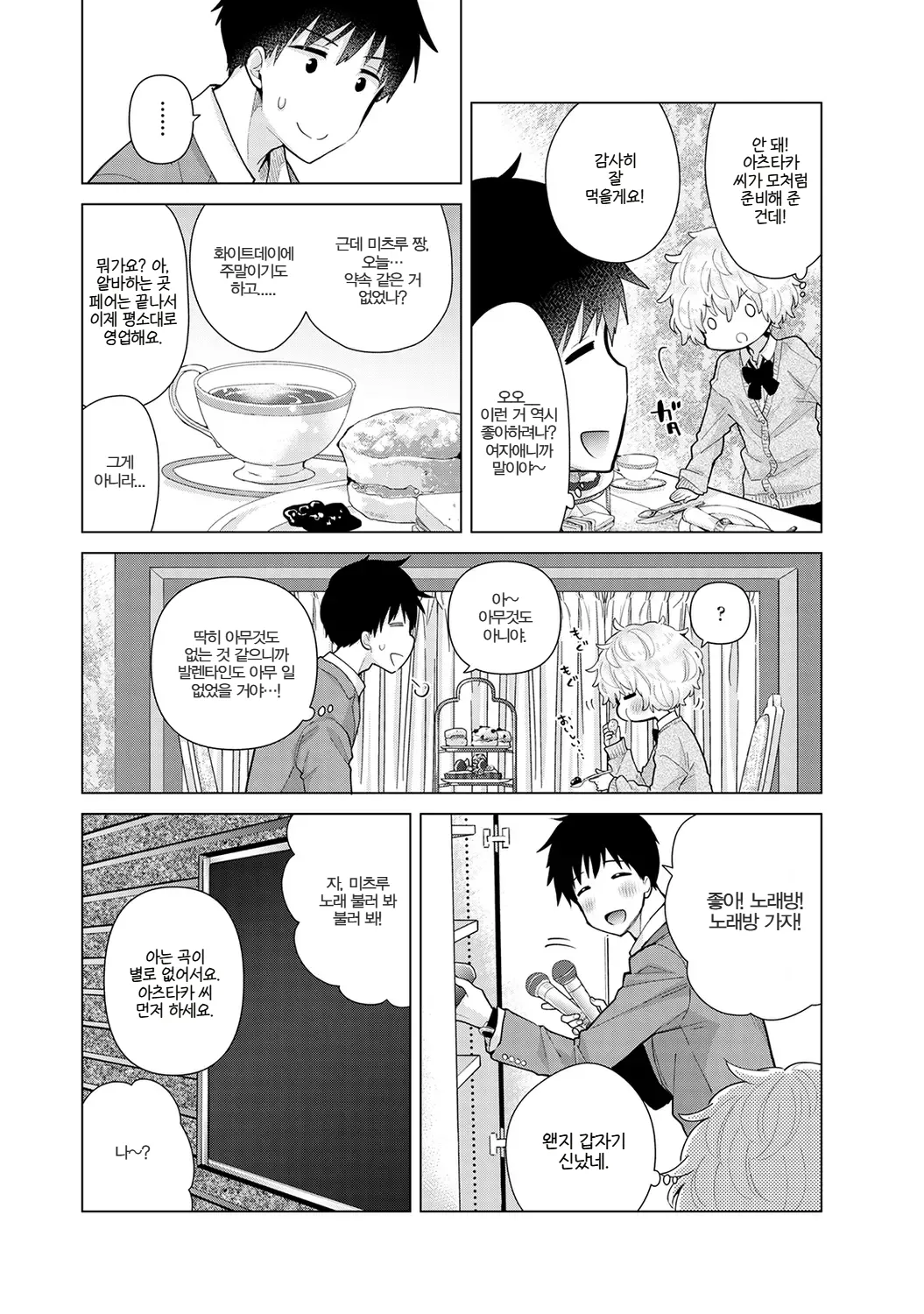 Manga Page 56