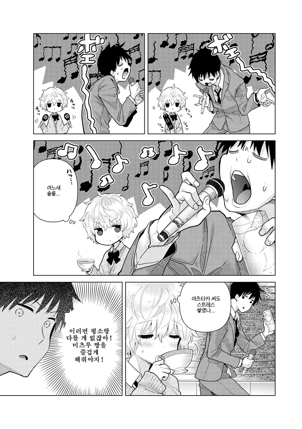 Manga Page 57