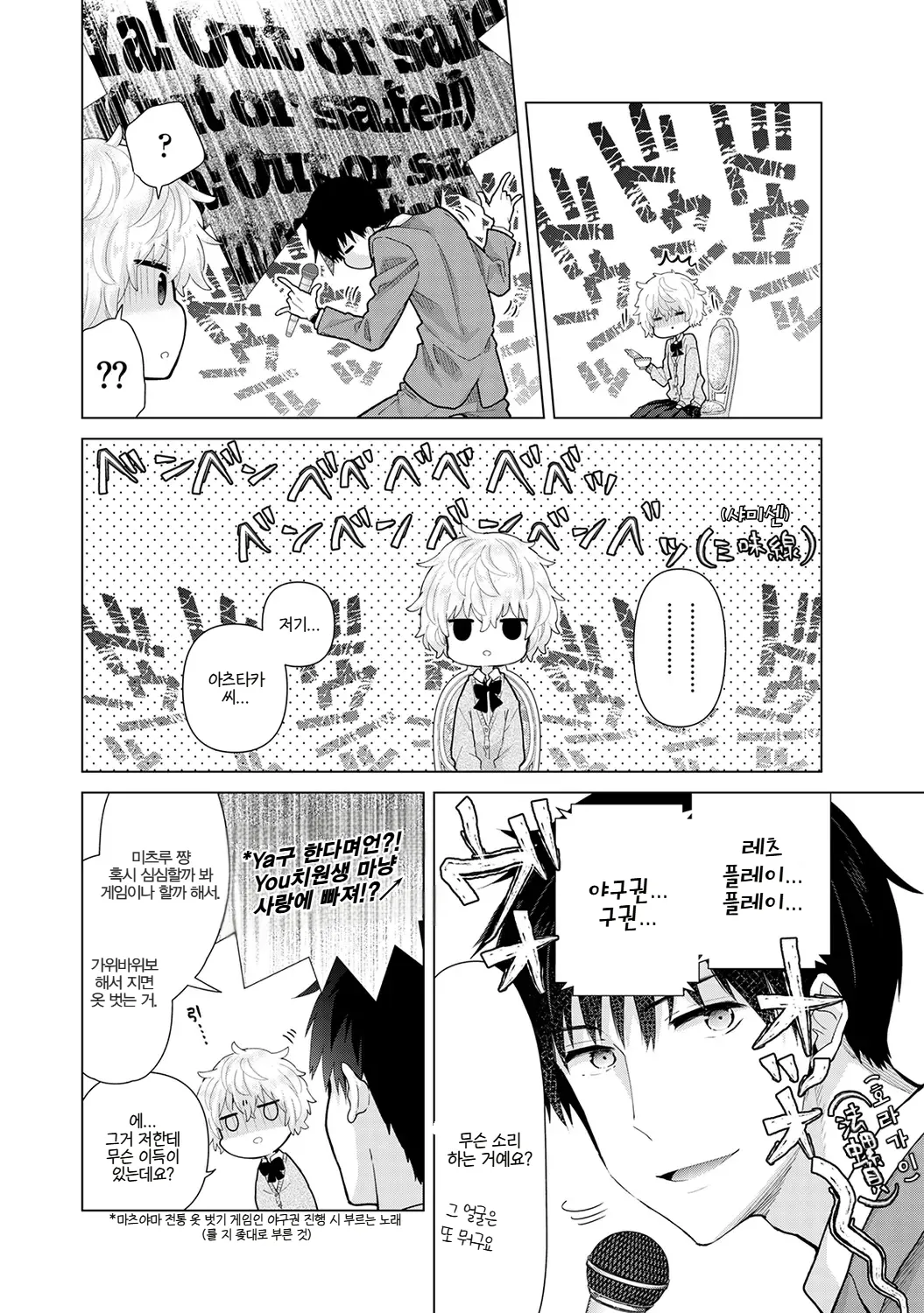 Manga Page 58