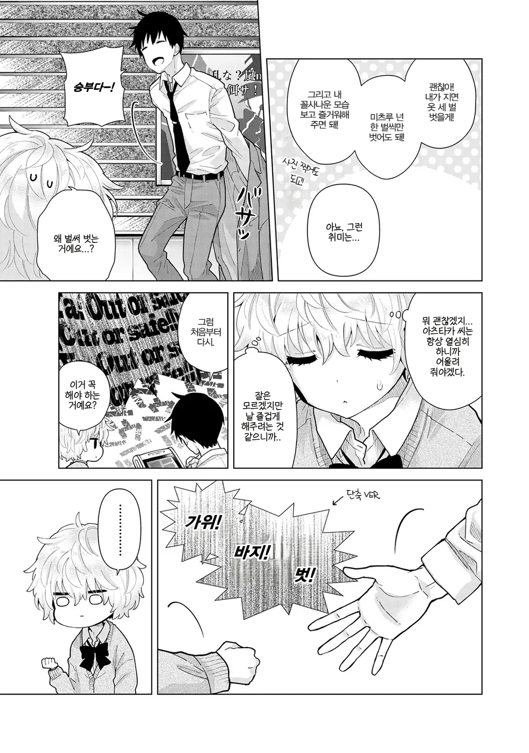 Manga Page 59