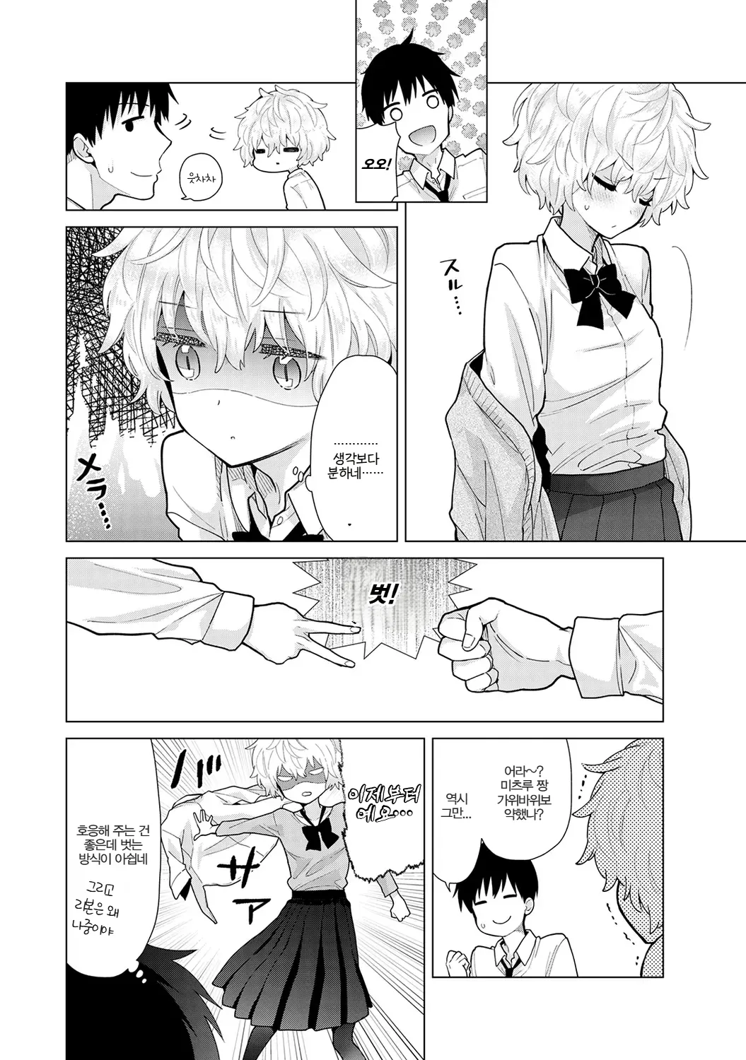 Manga Page 60