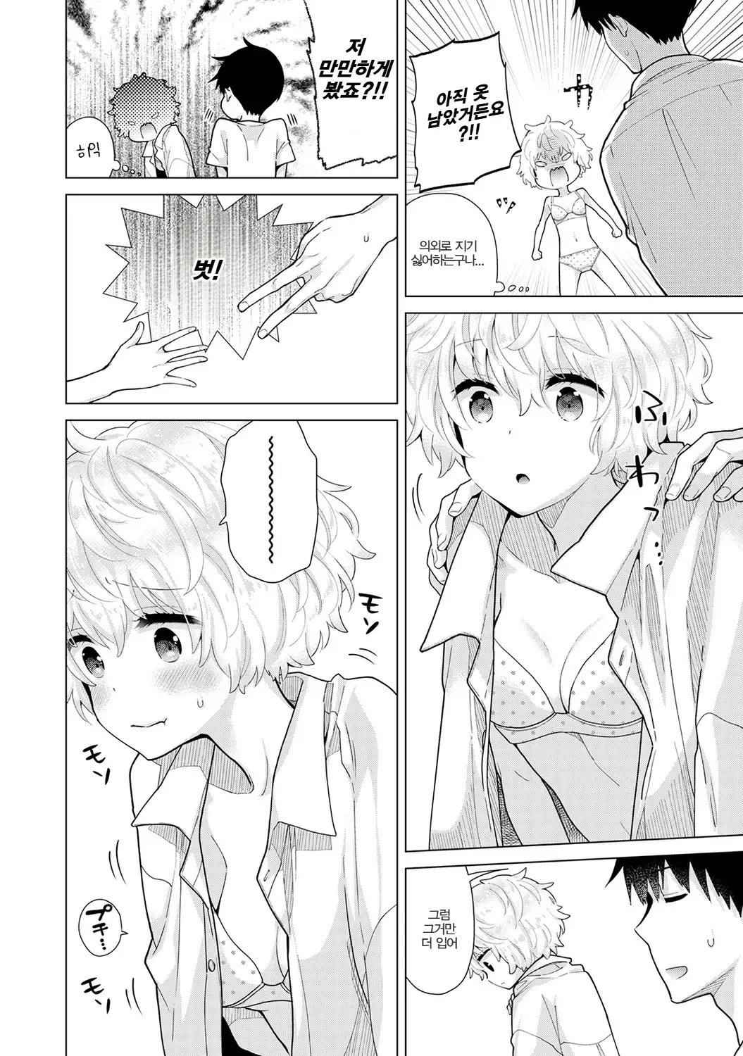 Manga Page 62