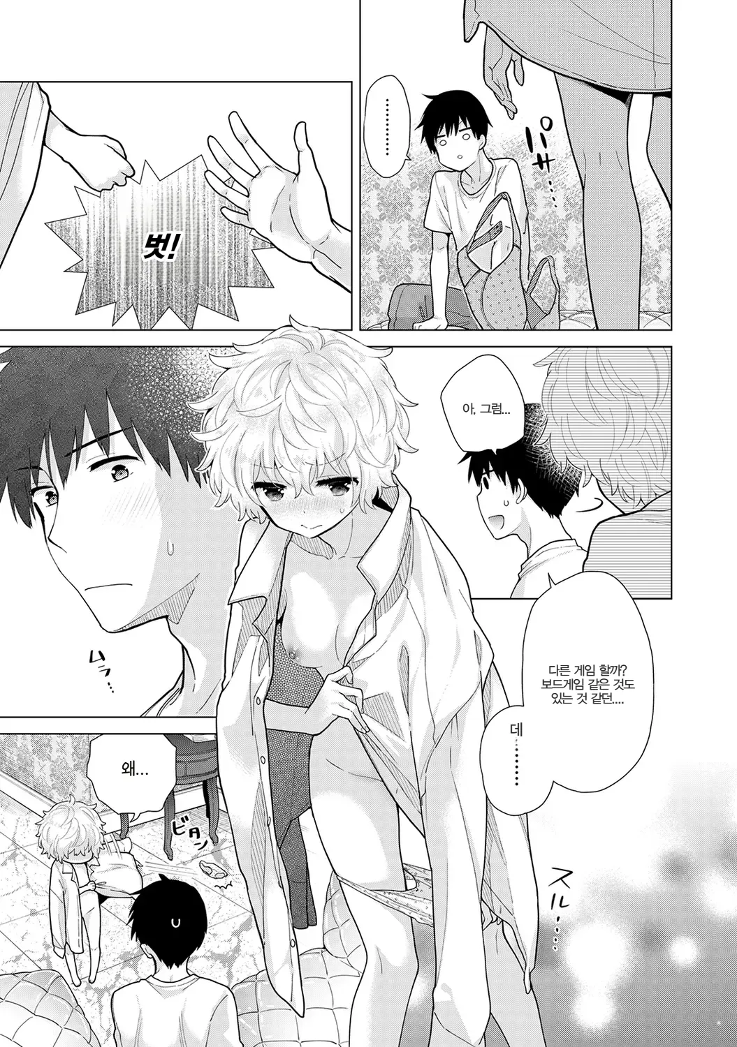 Manga Page 63