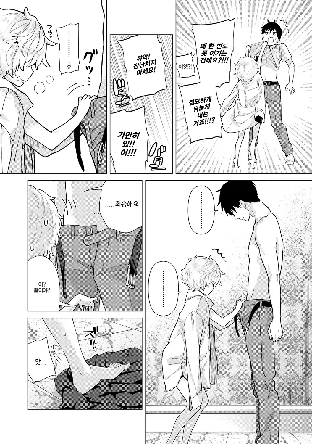 Manga Page 64