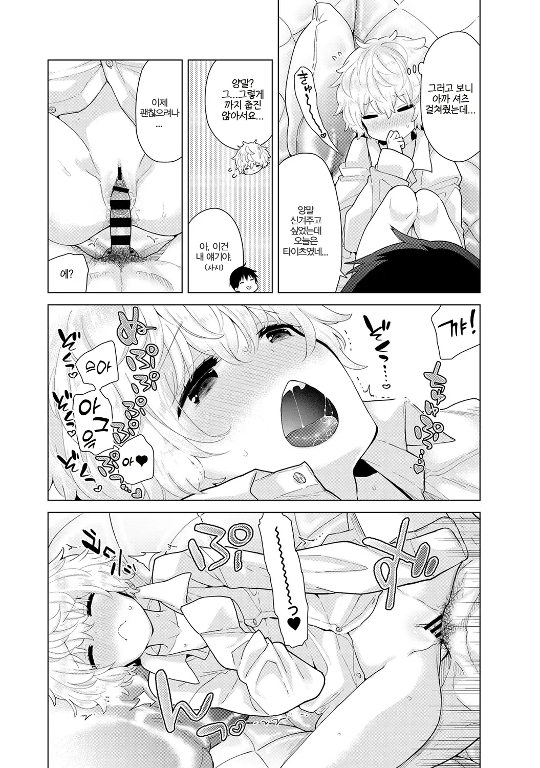 Manga Page 68