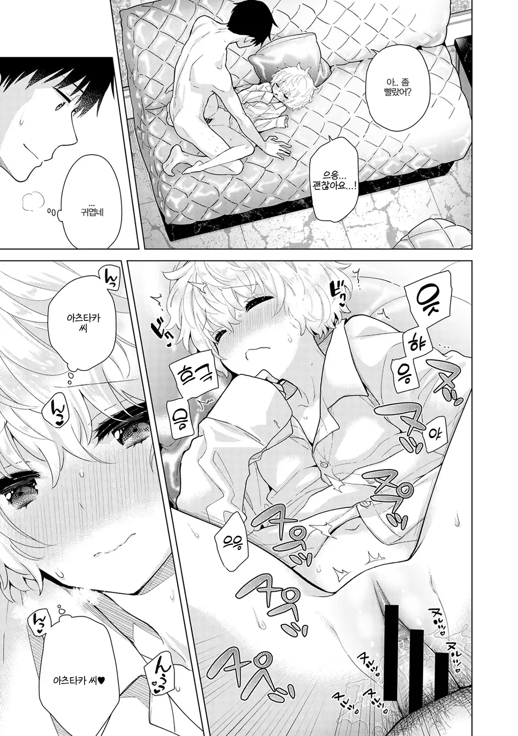 Manga Page 69