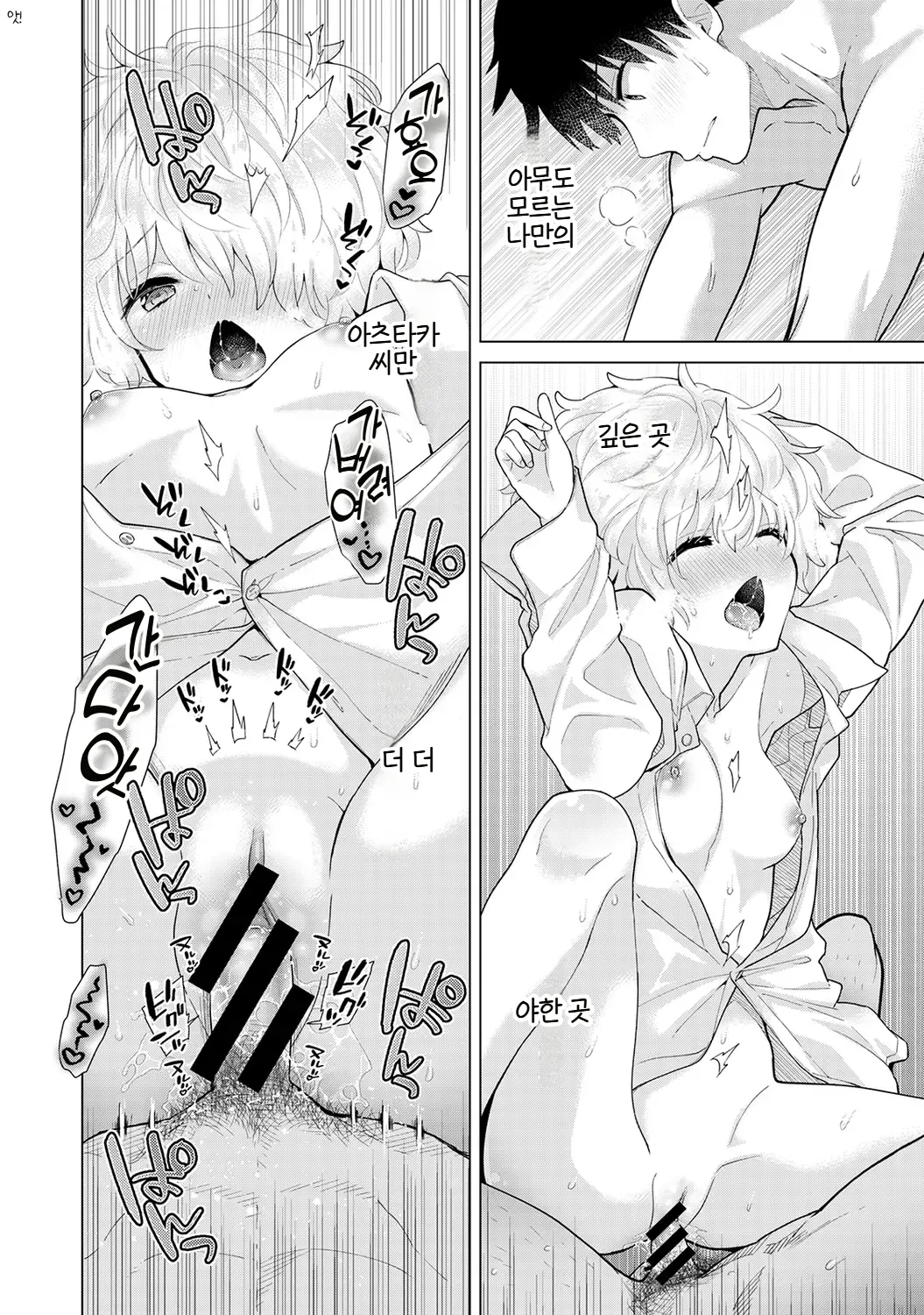 Manga Page 74