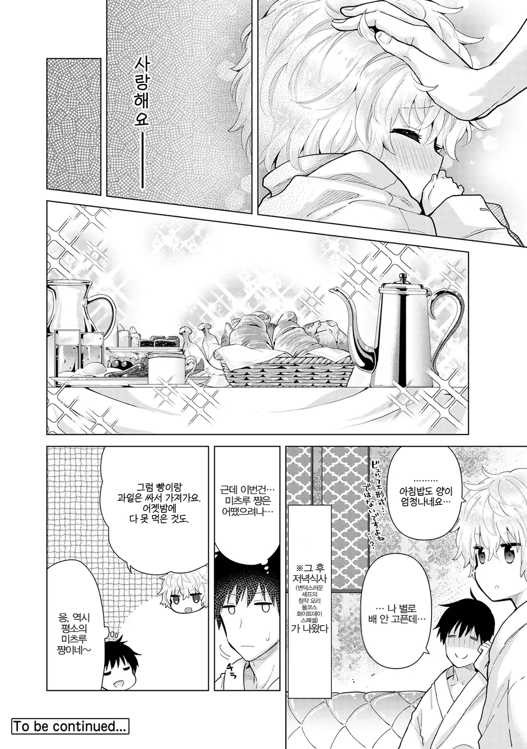Manga Page 76
