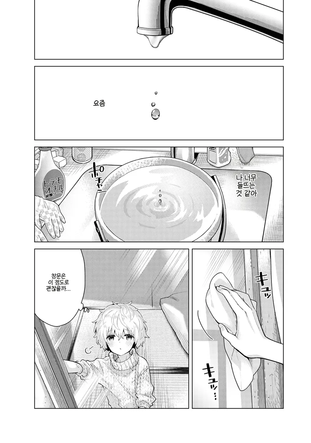 Manga Page 78