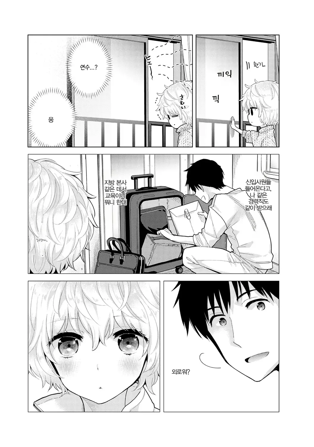 Manga Page 79