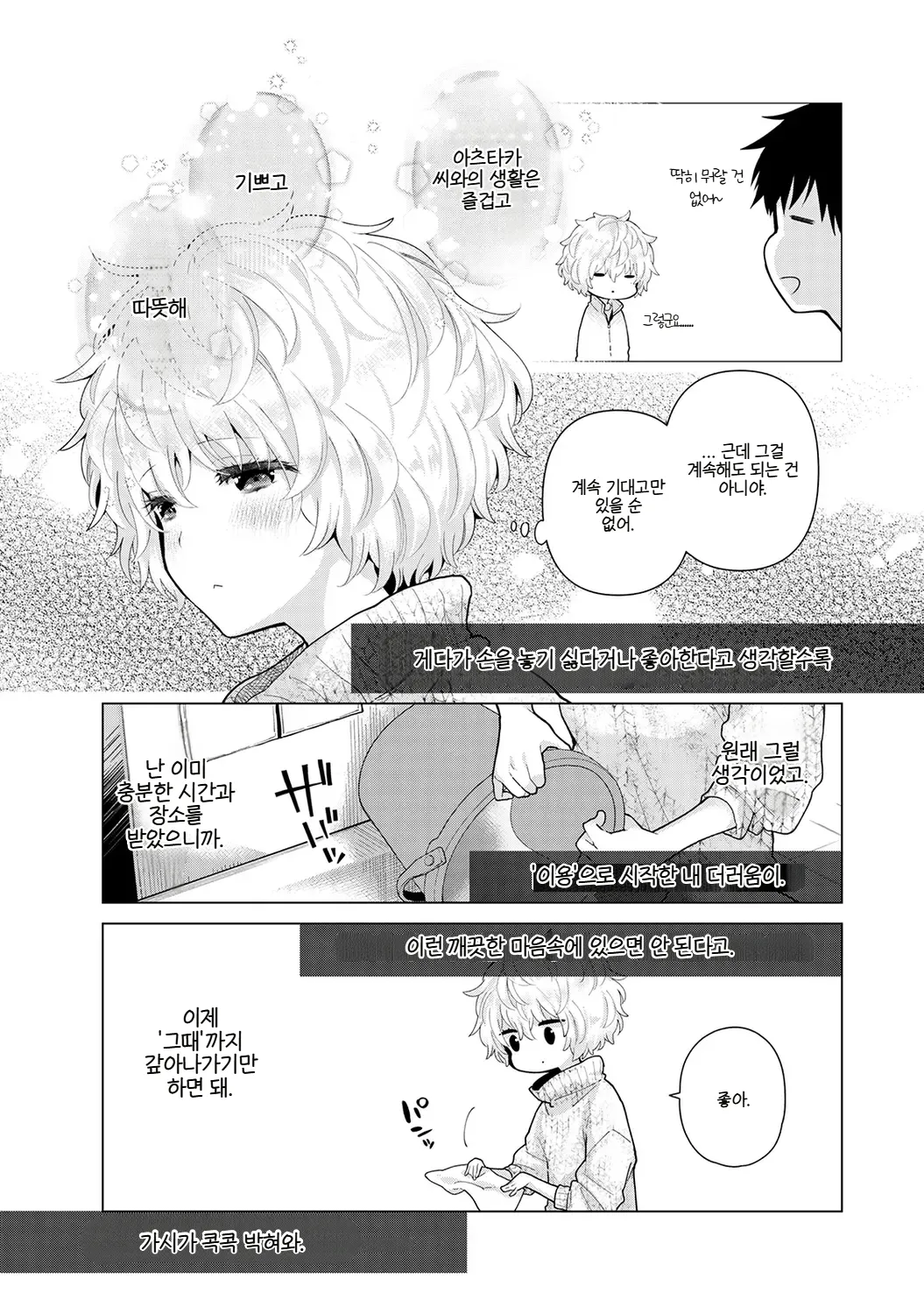 Manga Page 80