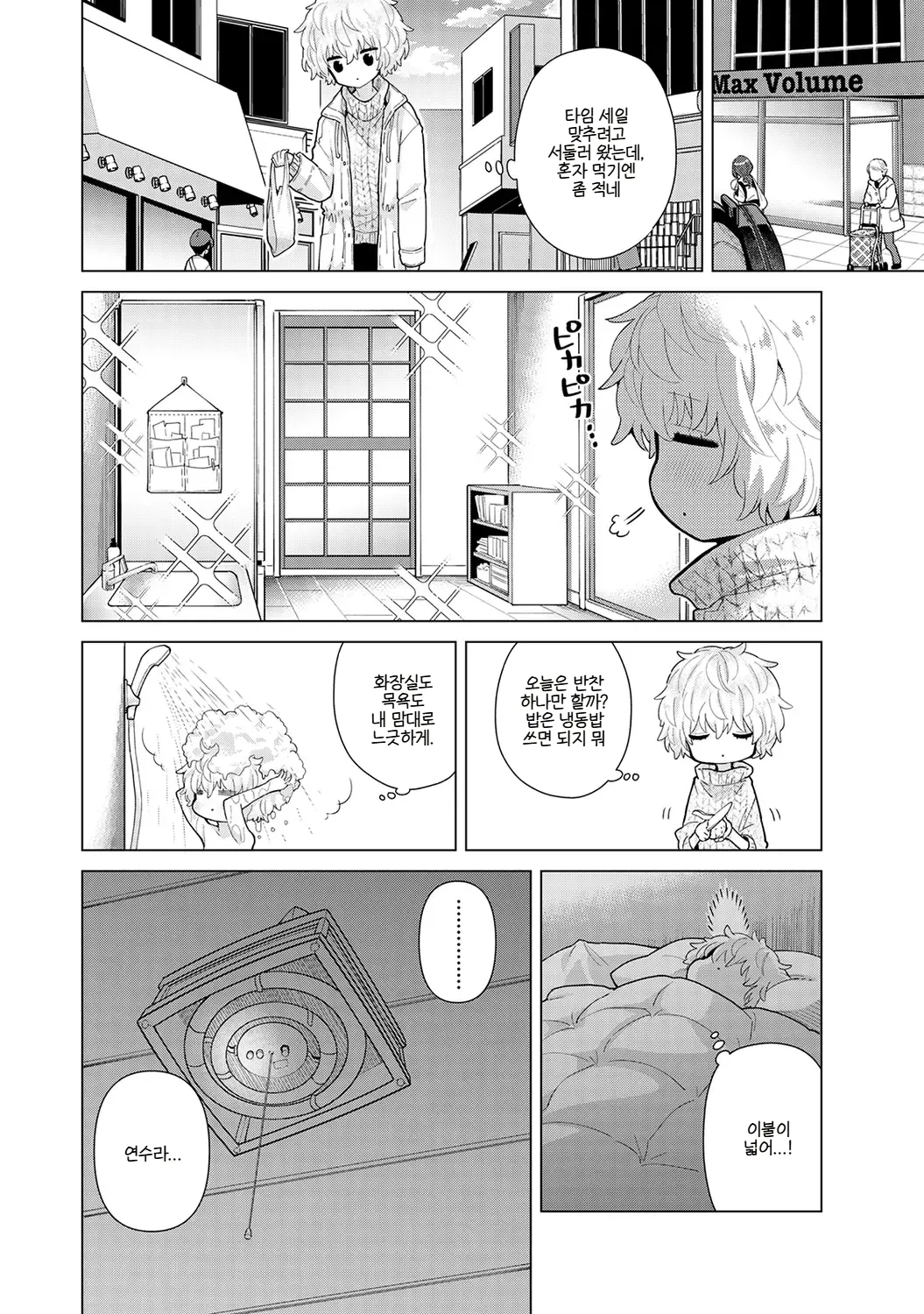 Manga Page 81