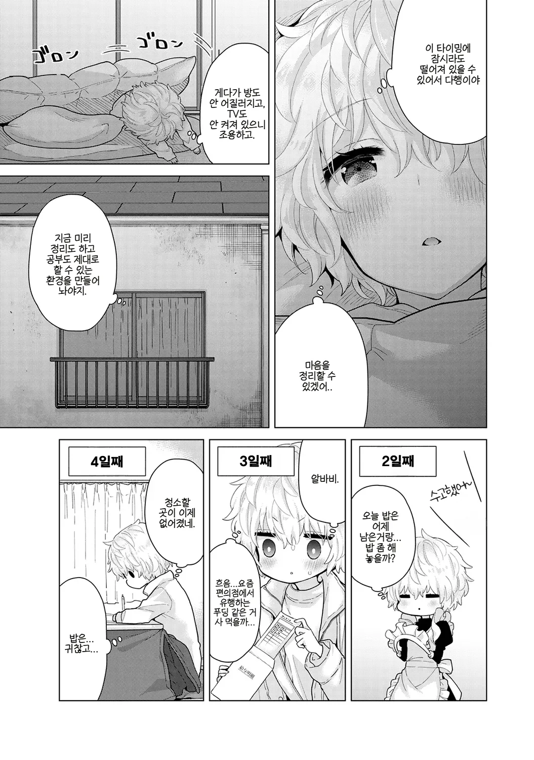Manga Page 82