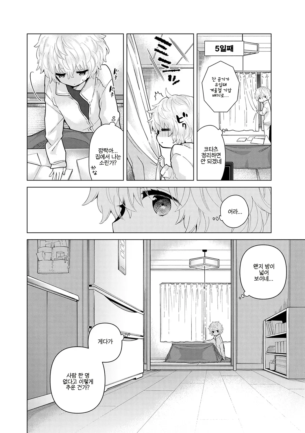Manga Page 83