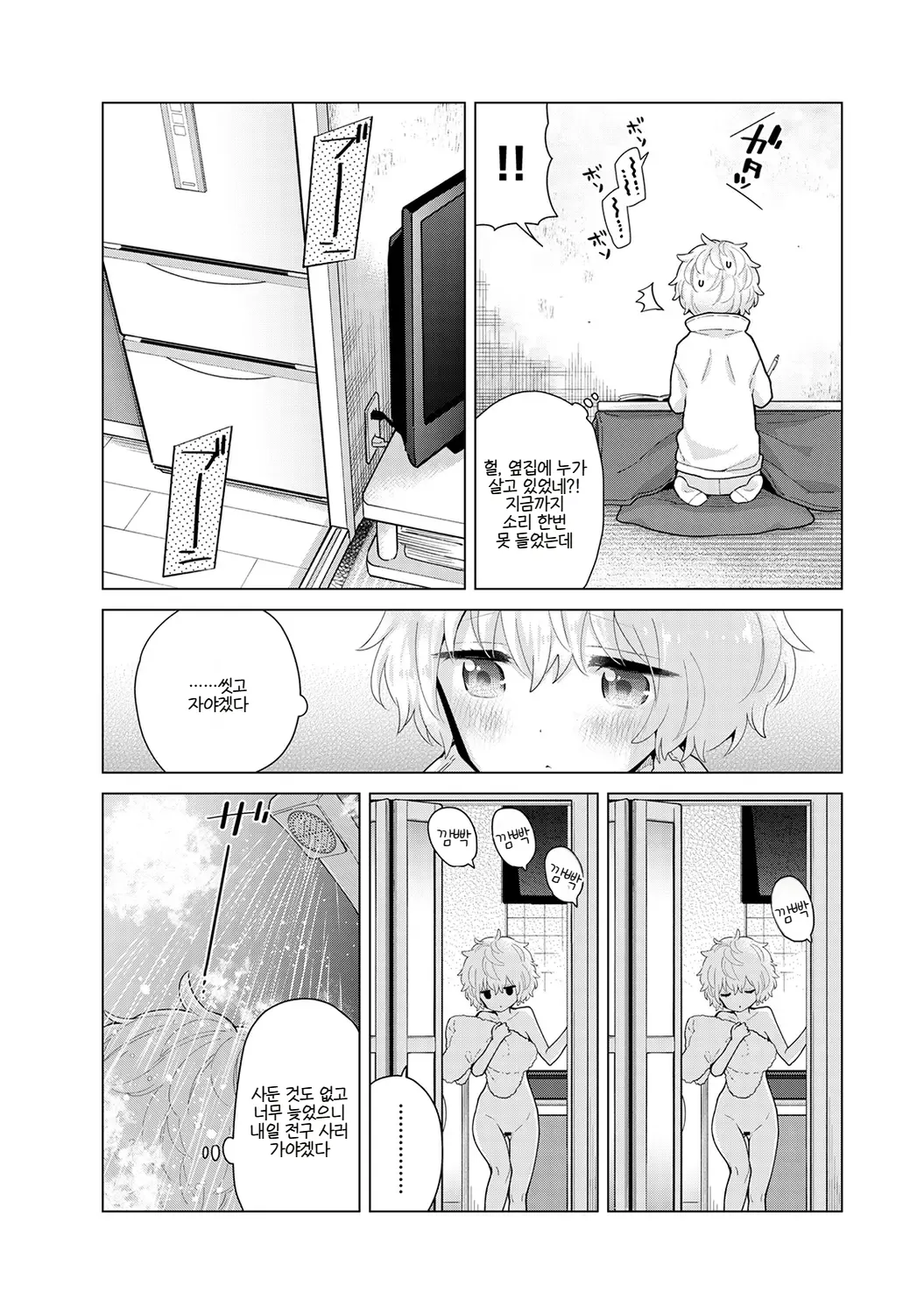 Manga Page 84