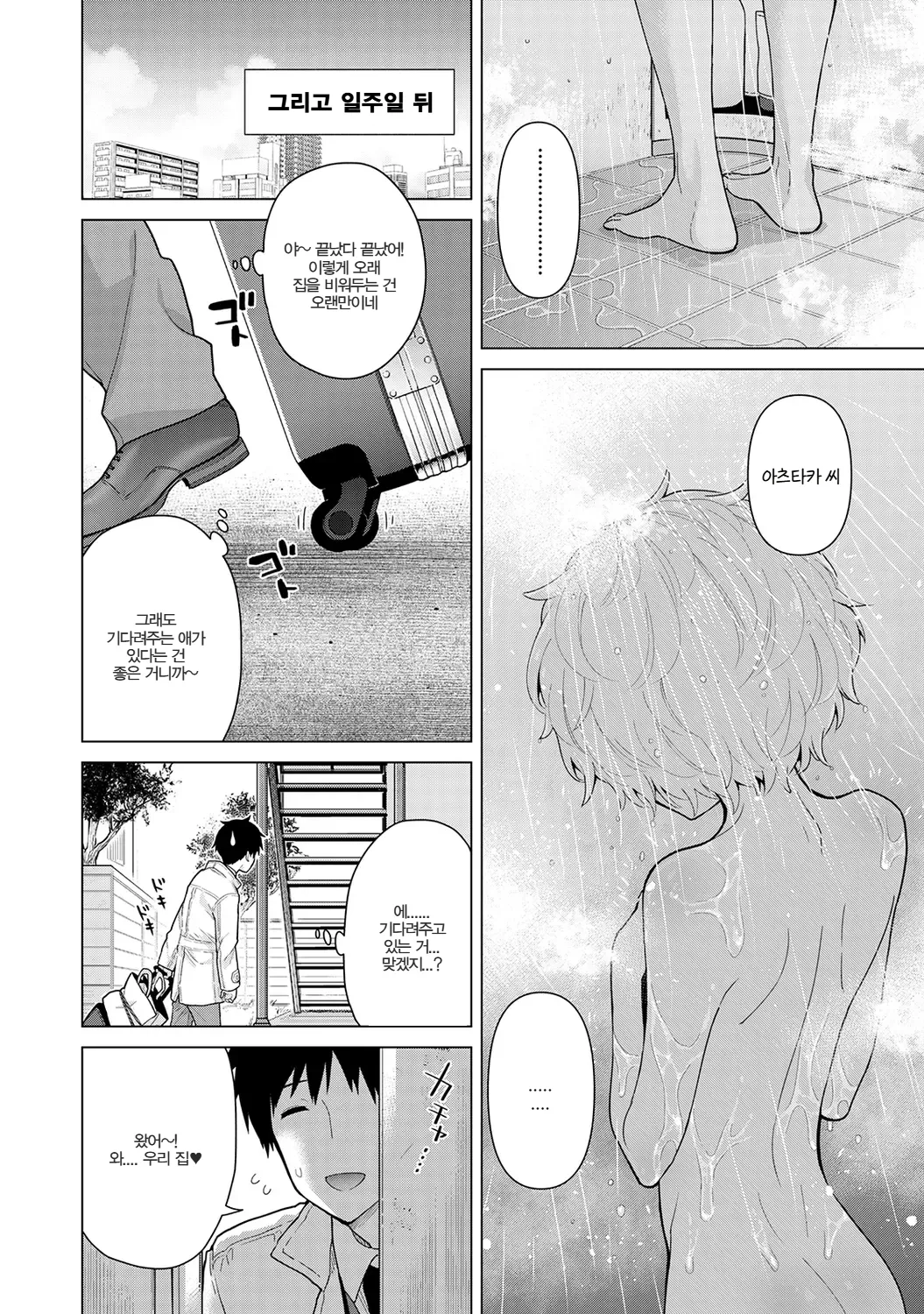 Manga Page 85