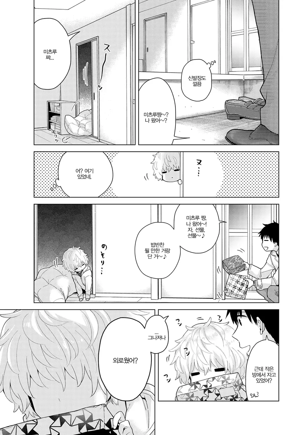 Manga Page 86
