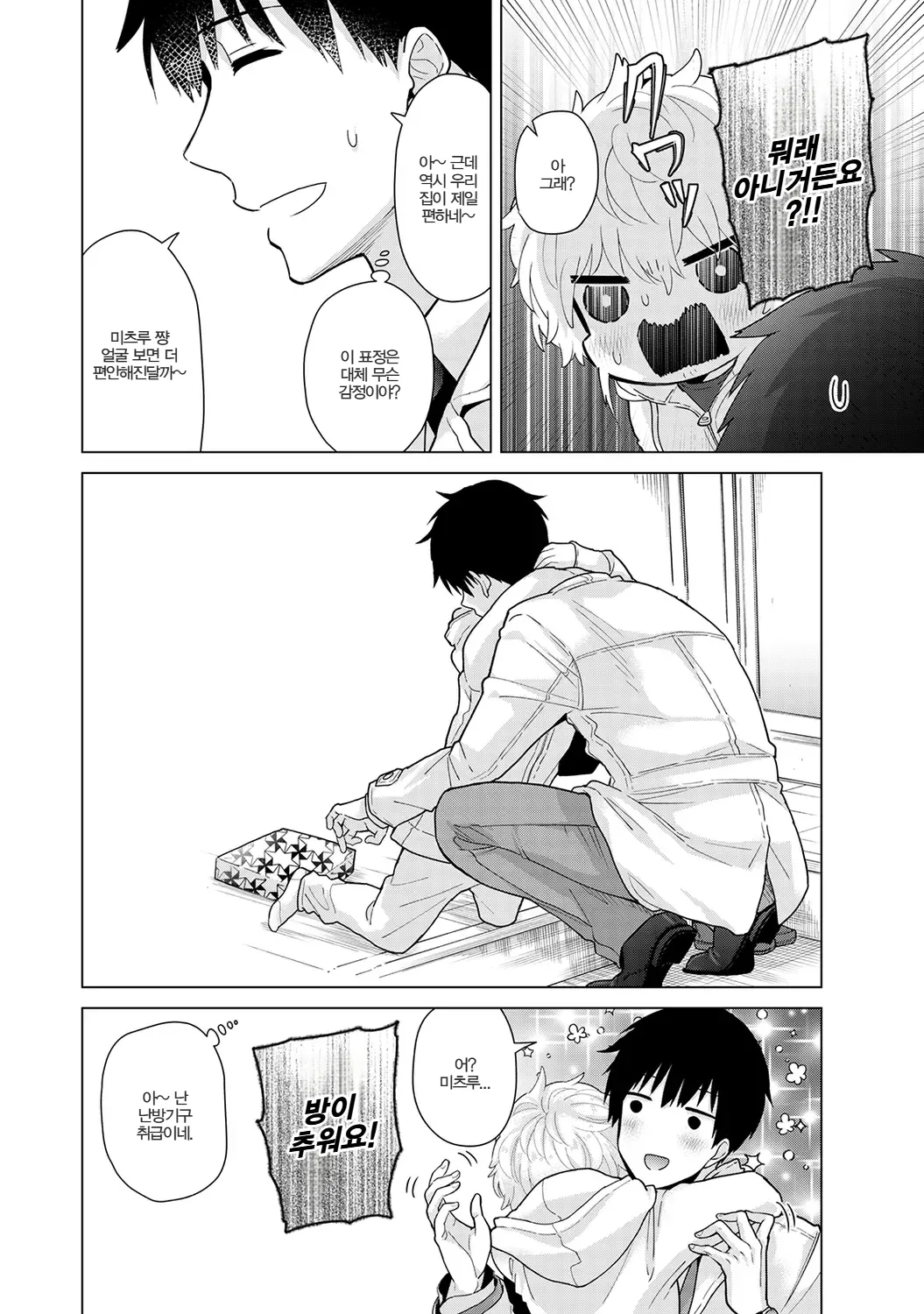 Manga Page 87