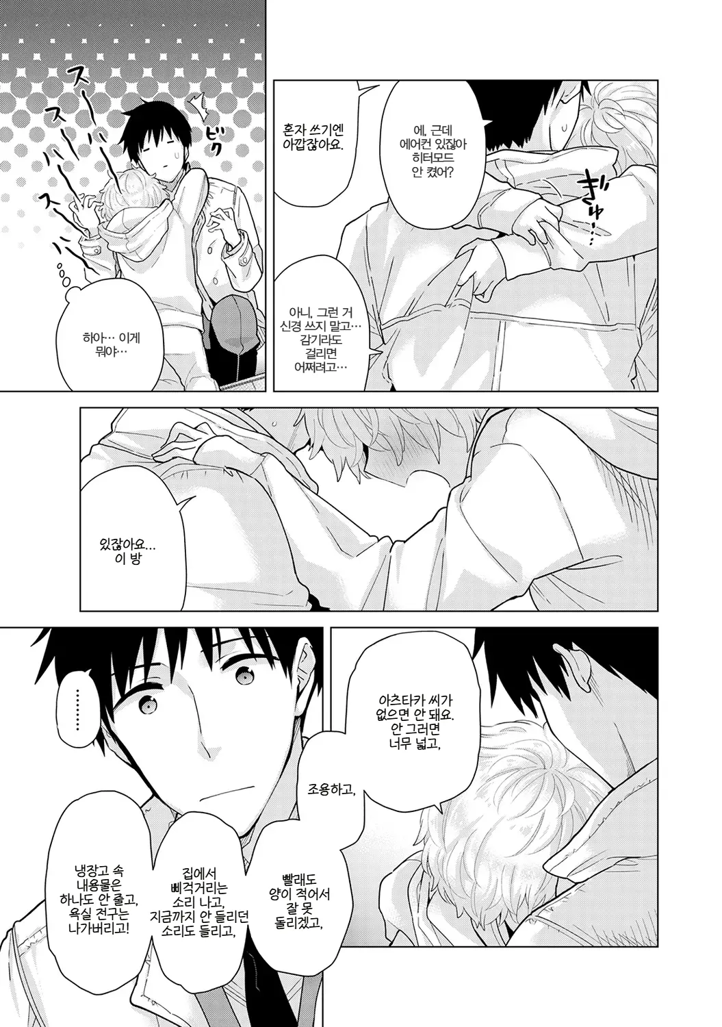 Manga Page 88