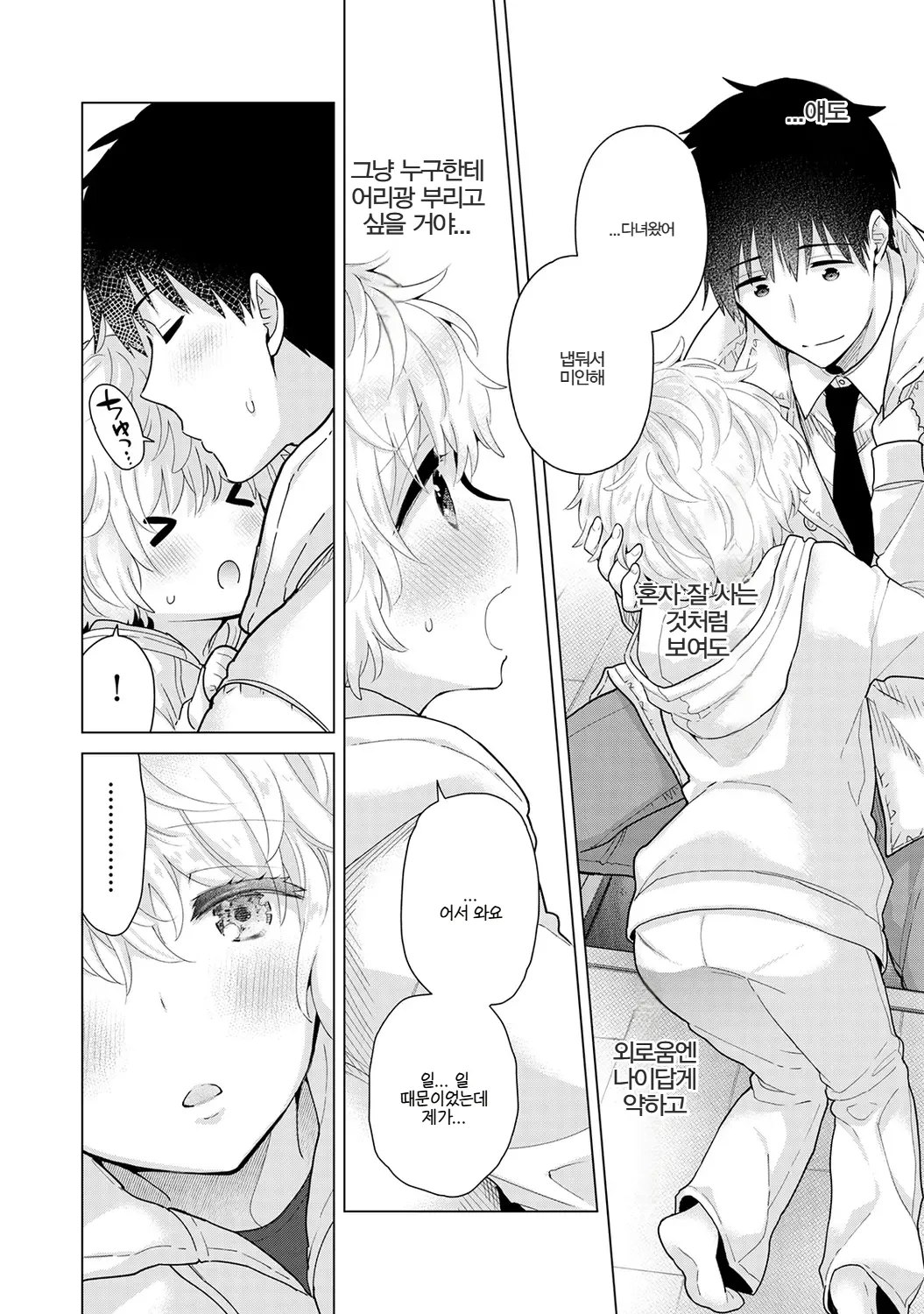 Manga Page 89