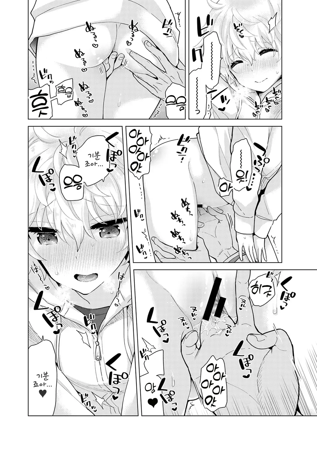 Manga Page 91