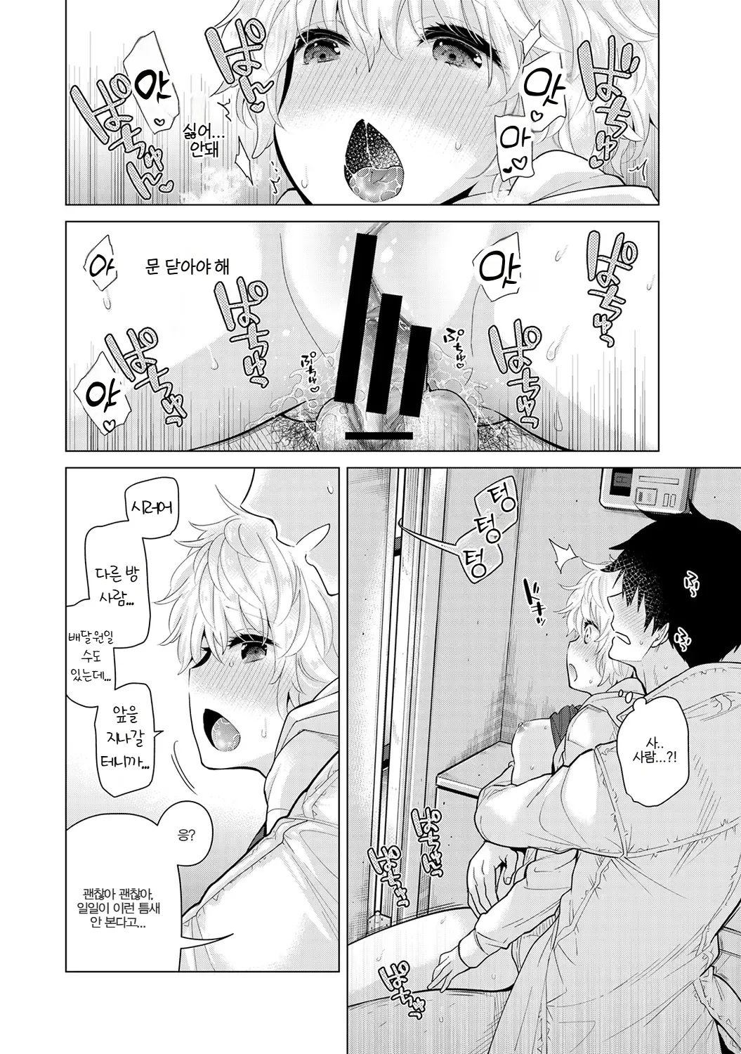 Manga Page 97