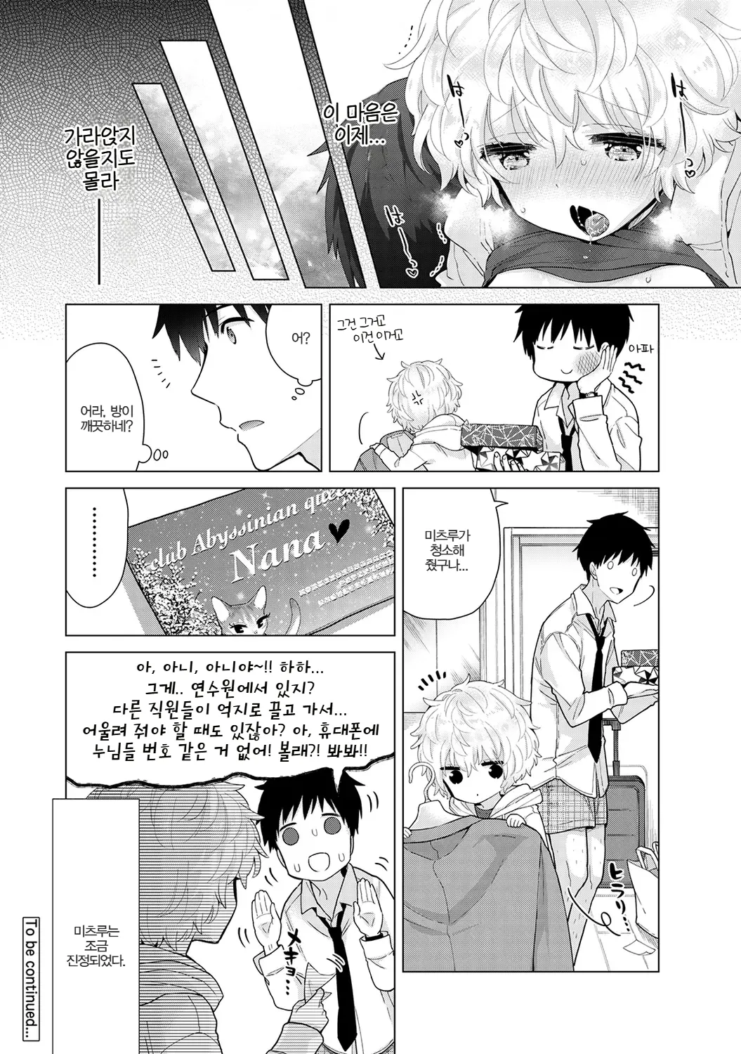Manga Page 101