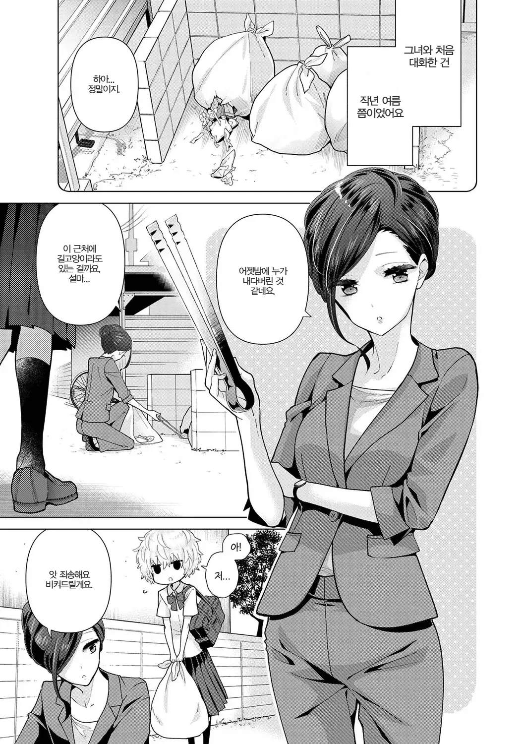 Manga Page 103