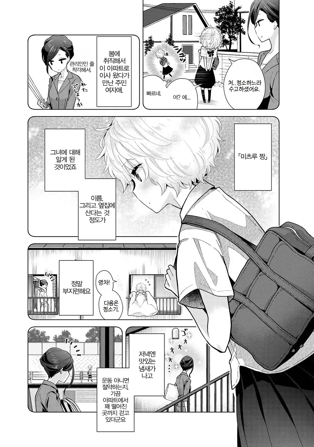 Manga Page 104