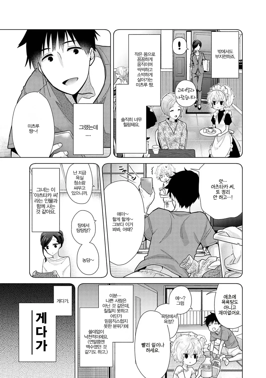 Manga Page 105