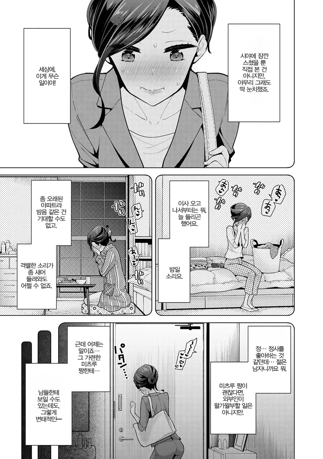 Manga Page 107