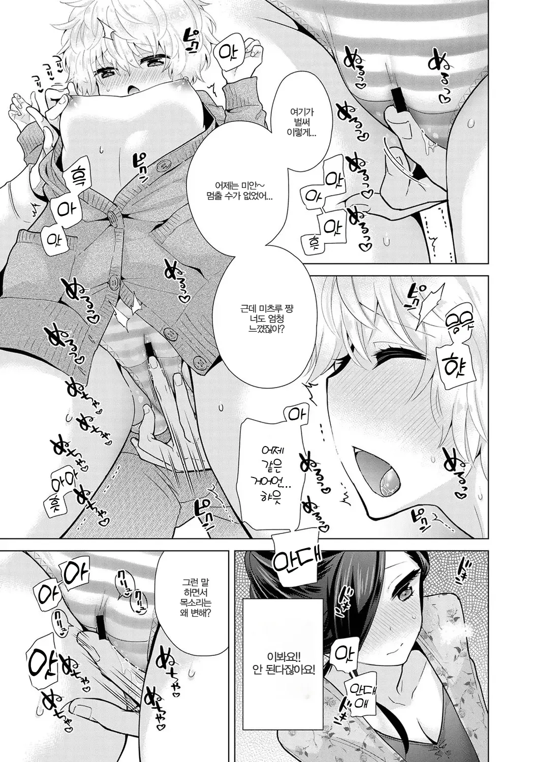 Manga Page 109