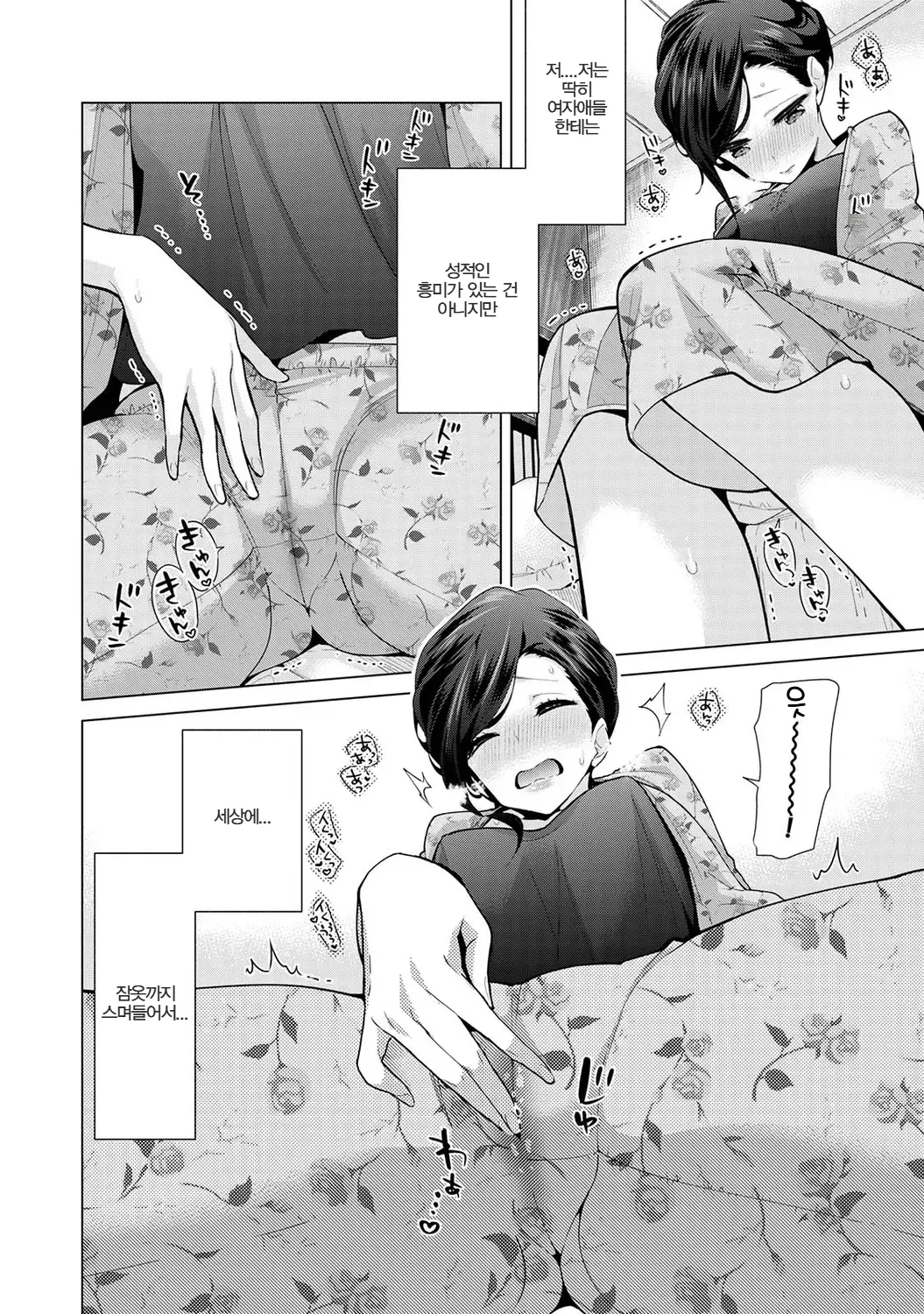 Manga Page 114