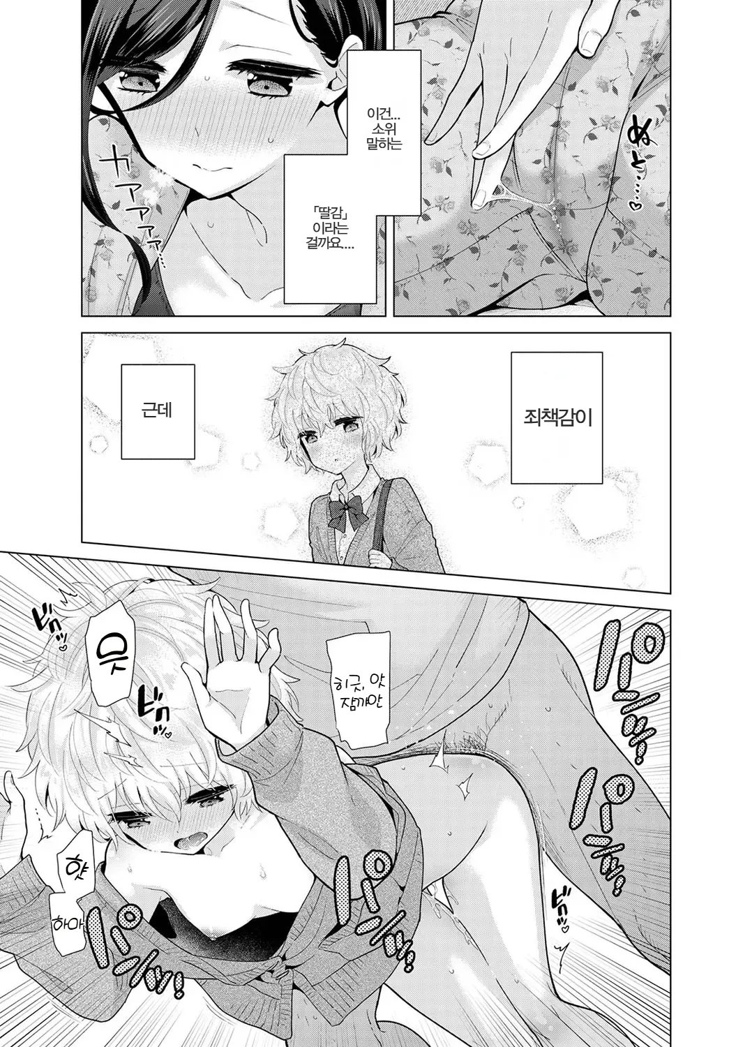 Manga Page 115
