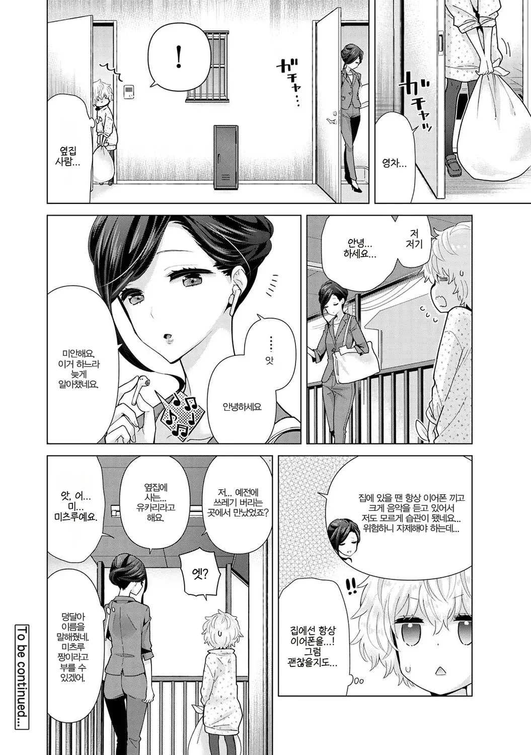 Manga Page 120