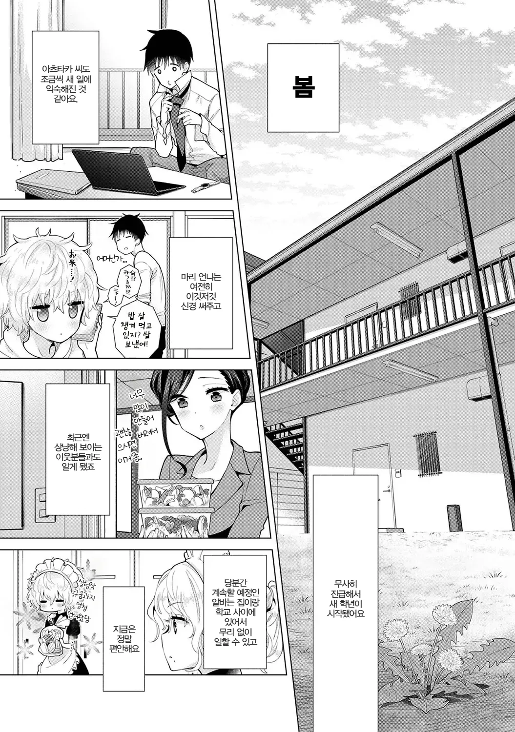 Manga Page 122