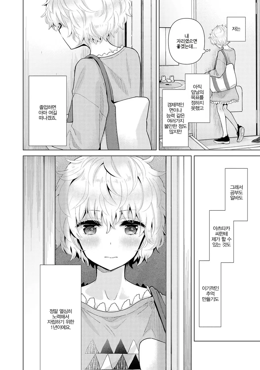 Manga Page 123